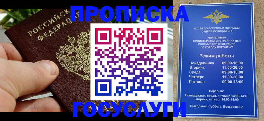 временная регистрация для школы в Кувандыке