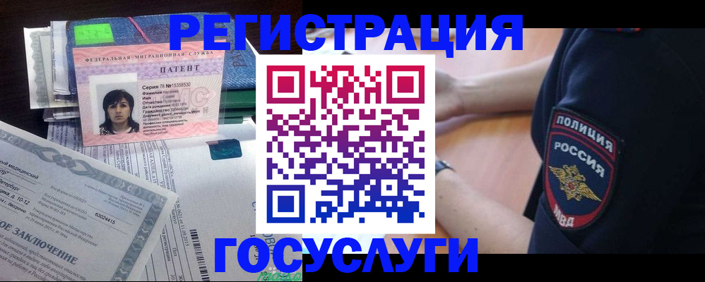 временная регистрация для всех в Кувандыке