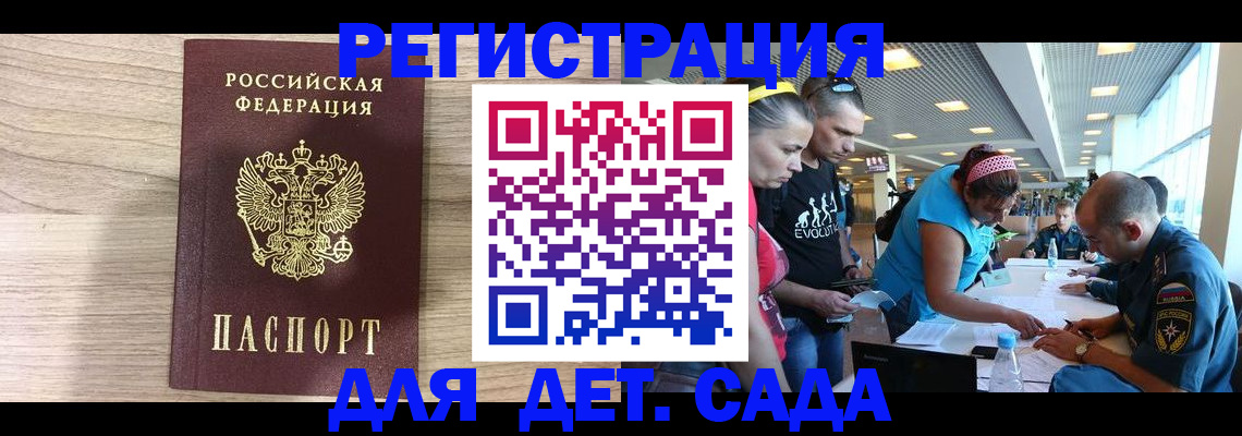 прописка ребенка в Кувандыке