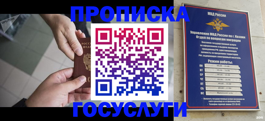 временная регистрация собственник в Кувандыке