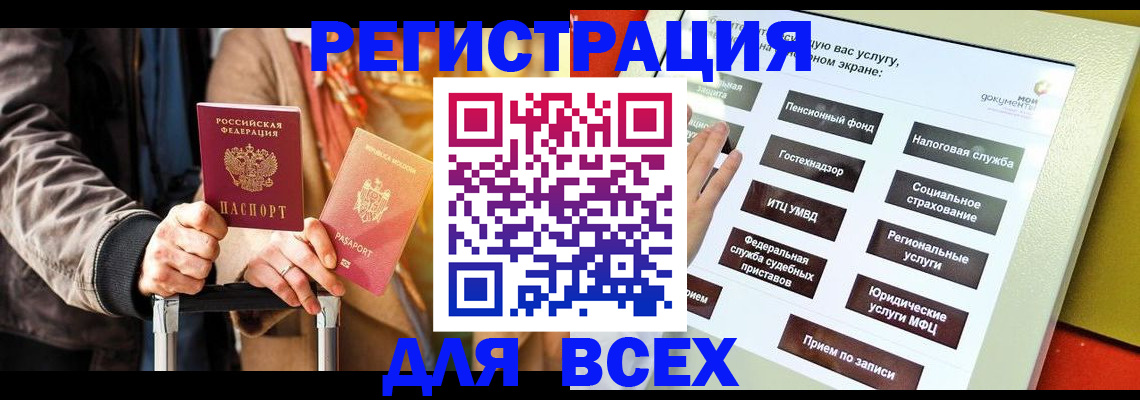 временная регистрация законно в Кувандыке