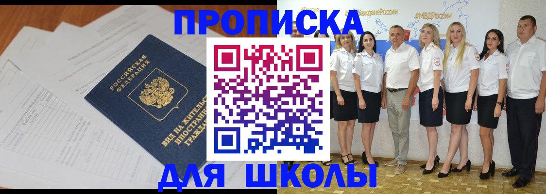 прописка иностранных граждан в Кувандыке